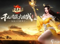 远征2手游怎么样 远征2手游玩法攻略