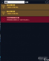 星空无效停靠器模块在哪里怎么办