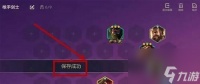 《金铲铲之战》最强装备选择指南 打造无敌装备 让你在战场上如鱼得水
