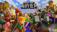 我的世界世吞怎么做   世吞怎么做