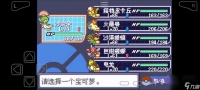 口袋妖怪究极绿宝石5.3攻略