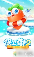 保卫萝卜2三十关怎么通关 保卫萝卜2三十关通关攻略