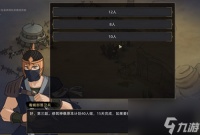 部落与弯刀毒蝎比武大会第三题答案是什么 部落与弯刀毒蝎怎么劝降