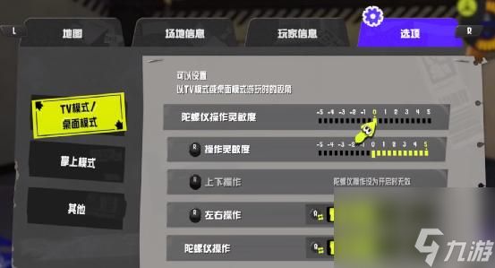 <a id='link_pop' class='keyword-tag' href='https://www.9game.cn/pszs3/'>喷射战士3</a>怎么玩？