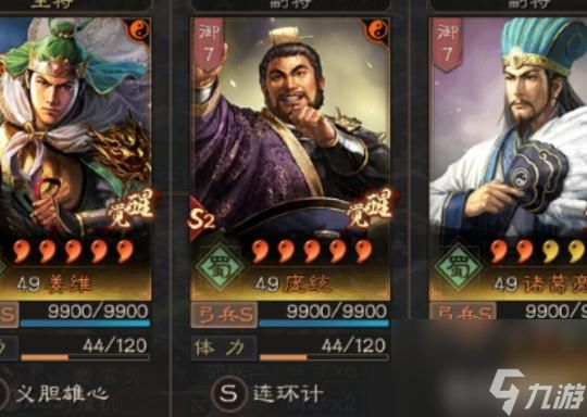 <a id='link_pop' class='keyword-tag' href='https://www.9game.cn/sgzzlb/'>三国志战略版</a>的姜维蜀弓阵容为什么叫麒麟弓？ （三国志：战略版）