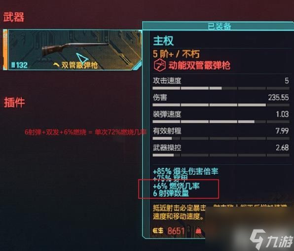 2.0霰弹枪流派（赛博朋克20772.0霰弹枪流派bd搭配技巧）