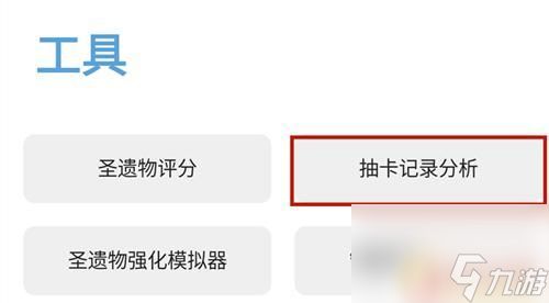 手机原神如何查看抽卡次数 怎样查看在原神中自己已经进行了多少次抽卡并抽中了金色物品