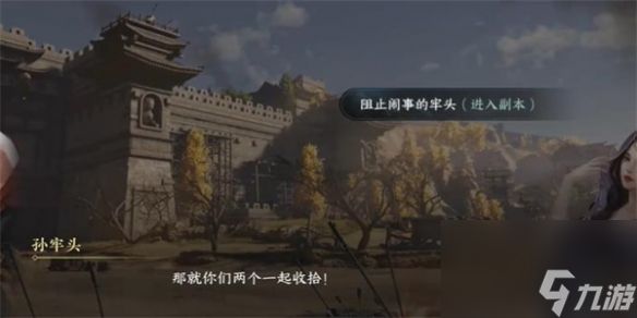 逆水寒手游孰贵孰贱任务的玩法攻略分享