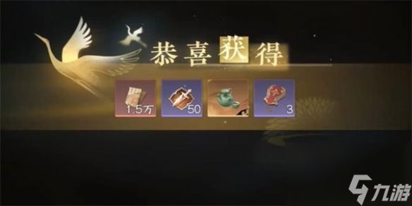 逆水寒手游孰贵孰贱任务的玩法攻略分享