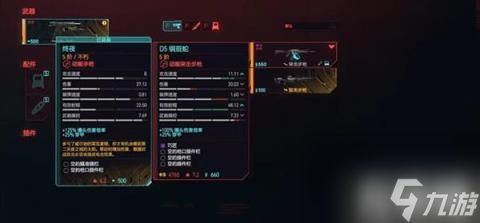 详细途径（赛博朋克20772.0版本无限复制武器玩法）