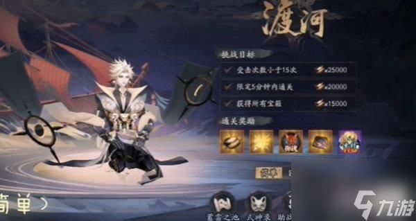 阴阳师神武行第三关怎么过-第三关渡河通关教程