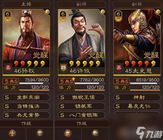 三国志战略版许攸怎么玩？ （三国志战略版孙权）