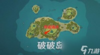 原神岛与海的彼端任务攻略