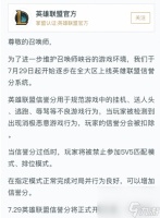 LOL信誉分查询系统具体有什么内容 信誉分低于多少将参加不了排位赛  知识库