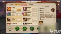 天龙八部征战天下竞拍规则是什么