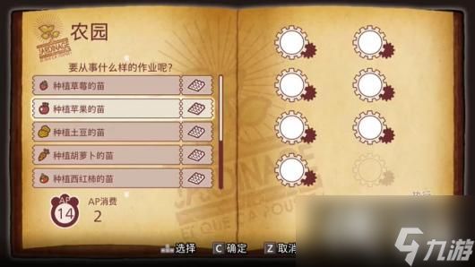 《战场的赋格曲》种植园有什么作用