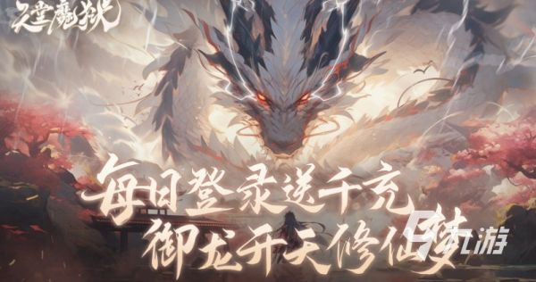 天堂魔狱兑换码怎么领 天堂魔狱礼包兑换码领取教程