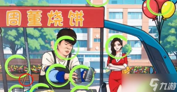 文字来找茬周董烧饼通关攻略