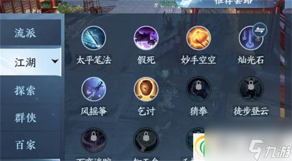 逆水寒天下第一帮奇遇玩家该怎么完成 逆水寒天下第一帮奇遇完成攻略