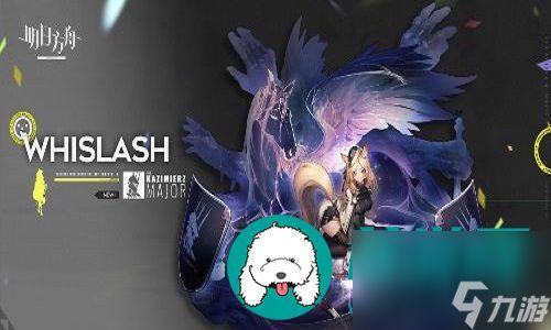 明日方舟鞭刃角色值不值得培养-明日方舟鞭刃角色的培养攻略