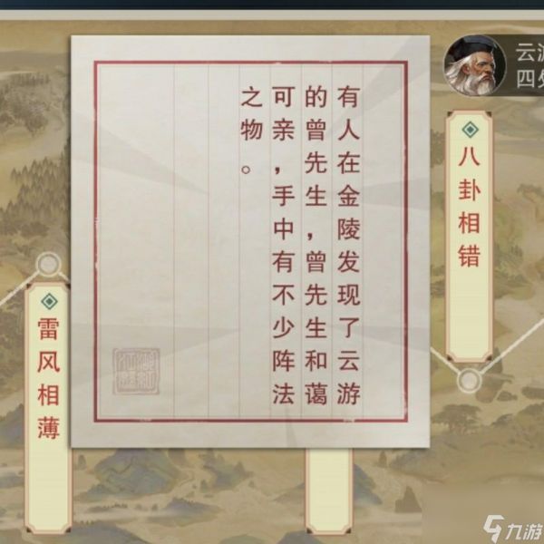 无神之界云游商人在哪里？无神之界云游商人位置坐标图