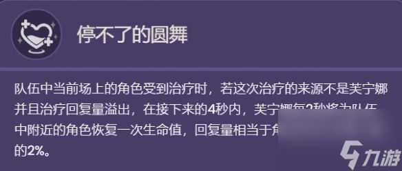 《原神》芙宁娜技能是什么 水神芙宁娜技能一览