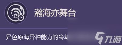 《原神》芙宁娜技能是什么 水神芙宁娜技能一览