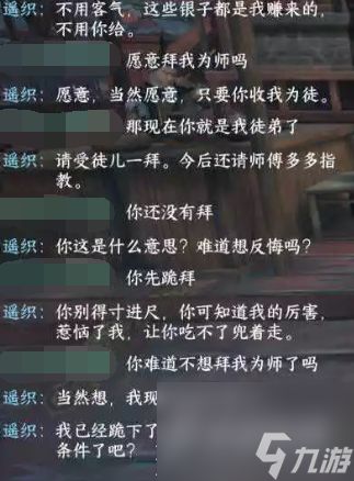 《逆水寒》受此大礼成就怎么获得