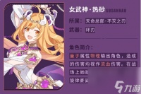 崩坏3新sp角色苏莎娜怎么样 苏莎娜技能强度评测