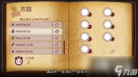《战场的赋格曲》种植园有什么效果