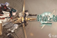 铃兰之剑为这和平的世界副本资源刷取攻略