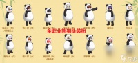 DNF西装打团日是哪一天 全职业西装介绍