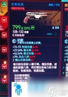 赛博朋克2077大木大木怎么获取 赛博朋克2077大木大木获取方法介绍