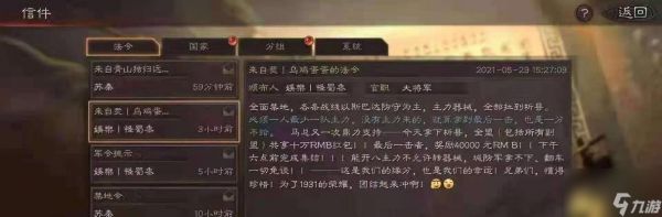 《三国志战略版》如何退出同盟（教你轻松退盟的技巧与方法）