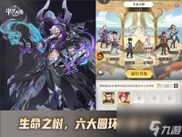 魂师力量之源泉斗罗大陆 武魂觉醒生命之树神力降临