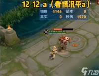 《王者荣耀》姬小满连招口诀推荐