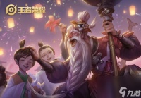 王者荣耀老夫子出装思路推荐