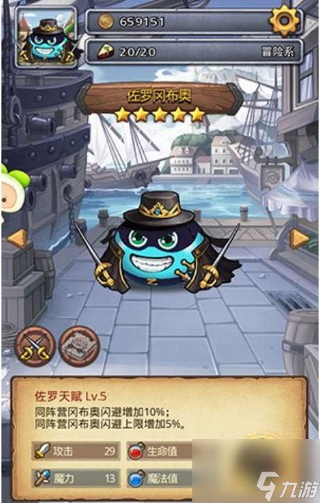 <a id='link_pop' class='keyword-tag' href='https://www.9game.cn/slmbsydmg/'>不思议迷宫</a>铁三角详细玩法是什么？