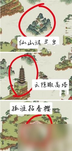 江南百景图飞来石任务怎么做？江南百景图攻略详情