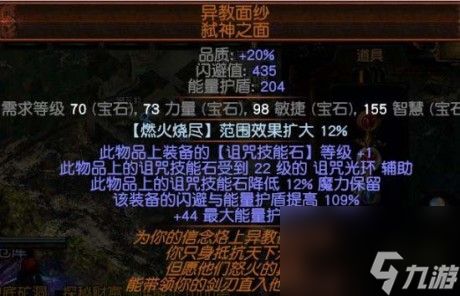 流放之路3.4女巫秘术师诅咒光环枯萎BDPOE低价刷图BD攻略