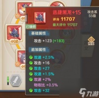 云上城之歌毁灭者符文怎么搭配 云上城符文从哪里获取