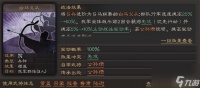 三国志 战略版程普带魅惑还是白马