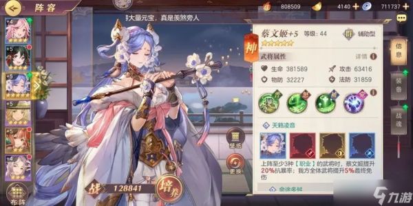 <a id='link_pop' class='keyword-tag' href='https://www.9game.cn/sgzhxdl/'>三国志幻想大陆</a>孙权步练师甘宁怎么打 孙权甘宁的培养优先度