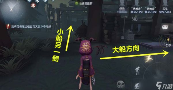 第五人格湖景村地窖刷新点