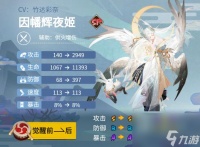阴阳师因幡辉夜姬御魂搭配2023 sp因幡辉夜姬最强御魂搭配攻略