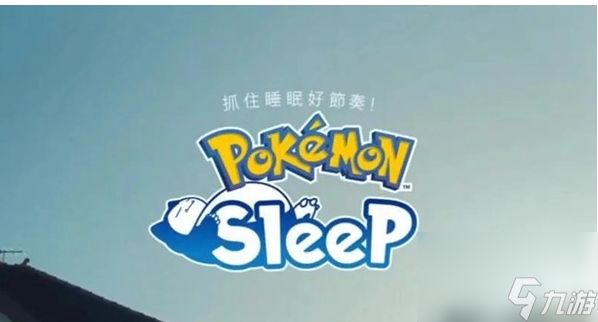 <a id='link_pop' class='keyword-tag' href='https://www.9game.cn/bkmsleep/'>宝可梦sleep</a>梦之碎片