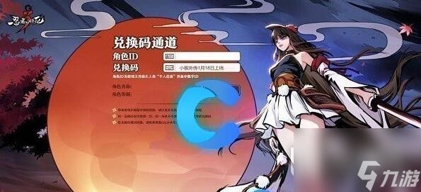 忍者必须死310.12兑换码一览2023