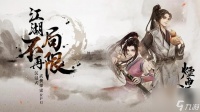 烟雨江湖飞霜之灾主线怎么打 飞霜之灾主线任务完成方法介绍