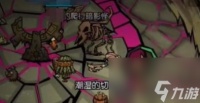 饥荒新家园远古织影者怎么打 饥荒新家园远古织影者打法攻略