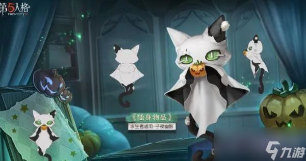 《第五人格》万圣节返场活动是什么